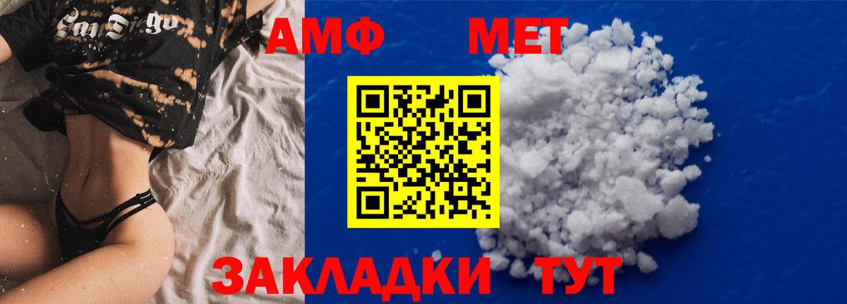 Amphetamine  Амфетамин Розовый  Вход с VPN  Соль-Илецк 