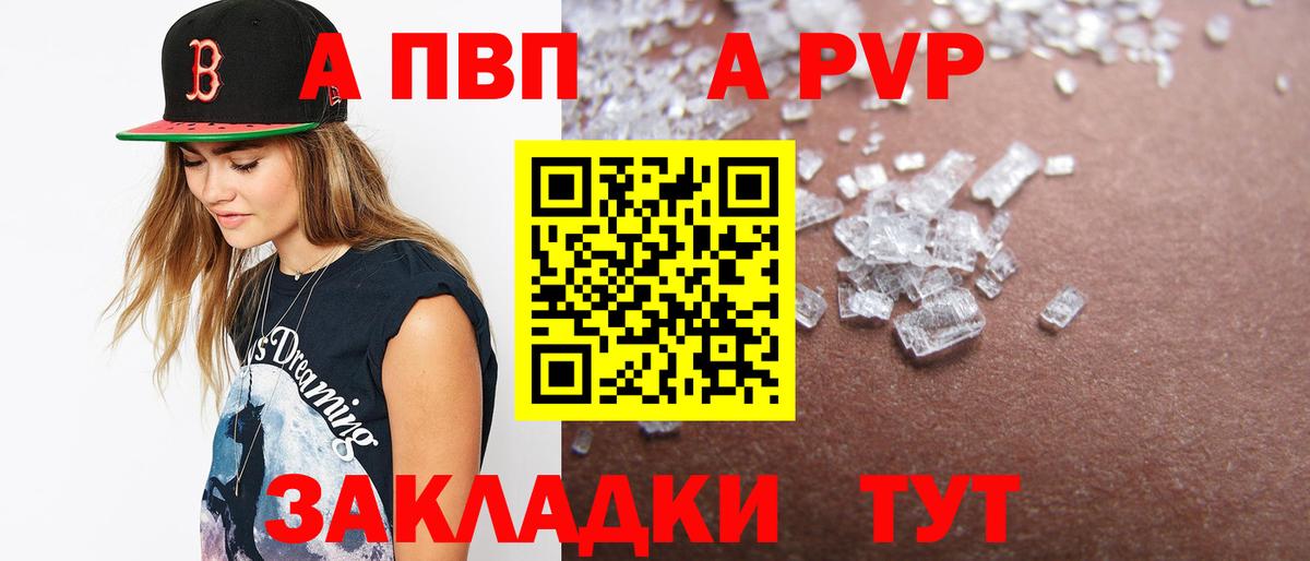 A-PVP крисы CK  Alpha PVP СК  APVP кристаллы  Соль-Илецк  Вход с VPN 