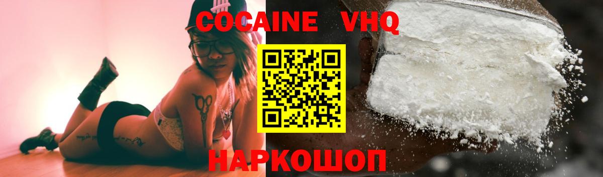 Кокаин 99%  Вход с VPN  Cocaine Fish Scale  Соль-Илецк 