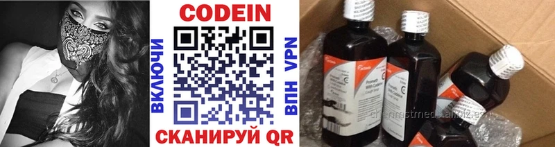 Codein Purple Drank  Соль-Илецк 