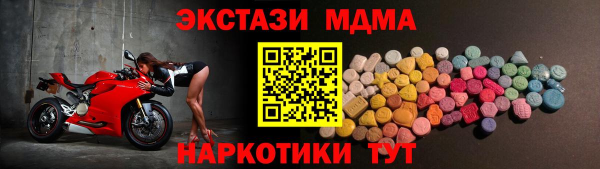 Соль-Илецк  Экстази MDMA  наркошоп  Экстази таблы  Вход с VPN  Экстази 