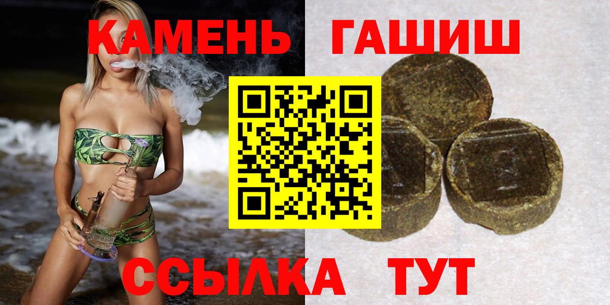купить закладку  ГАШ ice o lator  Вход с VPN  Соль-Илецк  ГАШ 40% ТГК 