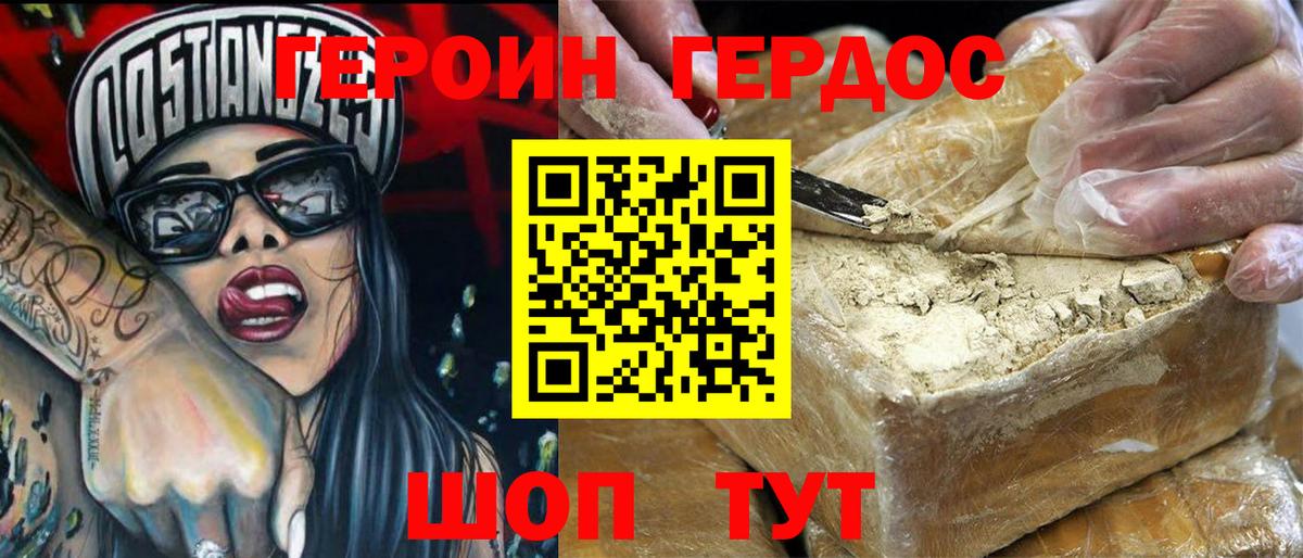 ГЕРОИН Афган  Вход с VPN  ГЕРОИН  Соль-Илецк 