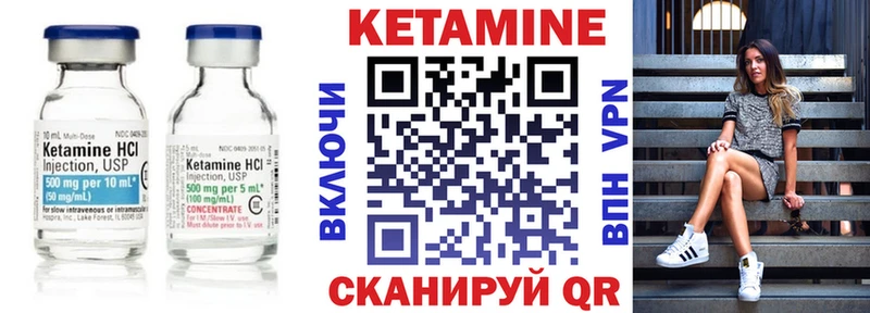 КЕТАМИН VHQ Соль-Илецк