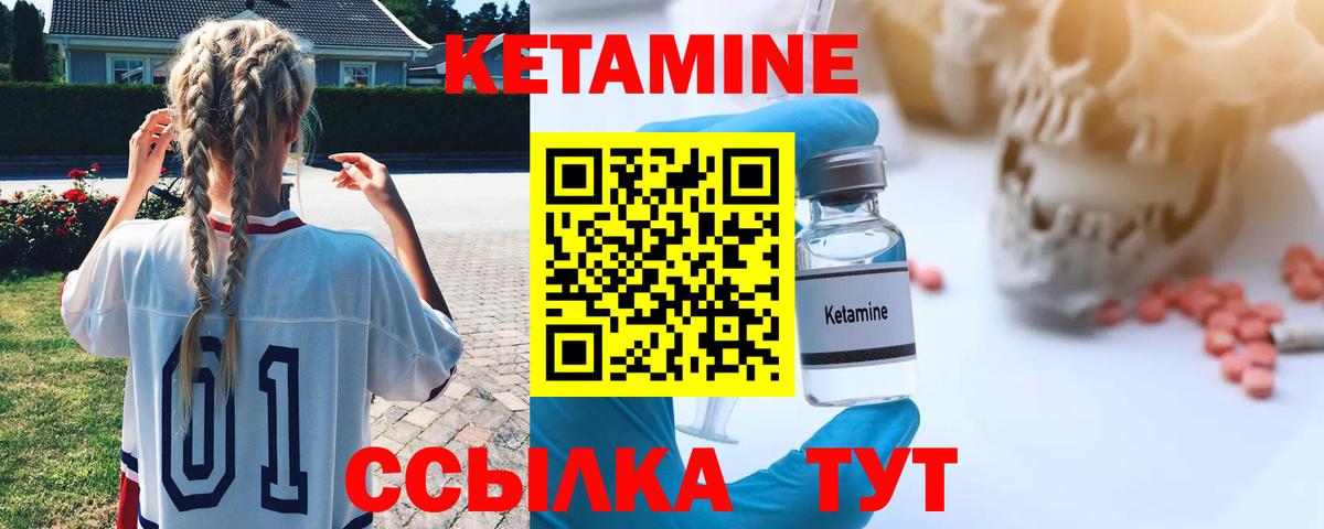 Кетамин ketamine  MEGA вход  Соль-Илецк  КЕТАМИН VHQ  Вход с VPN 