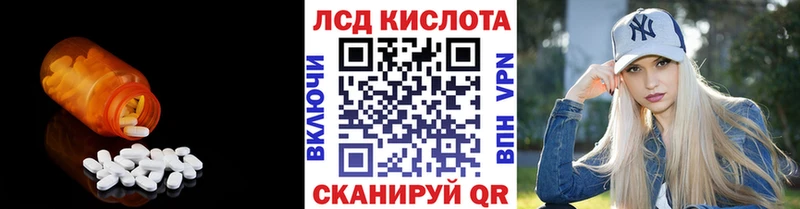 ЛСД экстази кислота  kraken маркетплейс  Соль-Илецк 