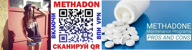 Метадон VHQ  купить наркотики цена  Соль-Илецк 