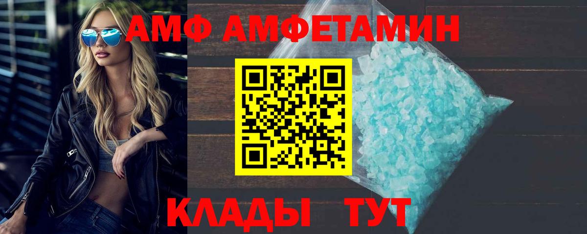 Первитин Methamphetamine Соль-Илецк