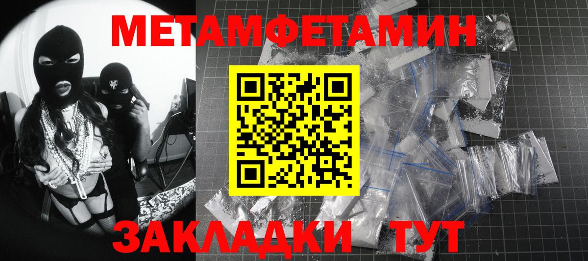 МЕТАМФЕТАМИН Methamphetamine  Вход с VPN  МЕТАМФЕТАМИН Methamphetamine  Соль-Илецк 