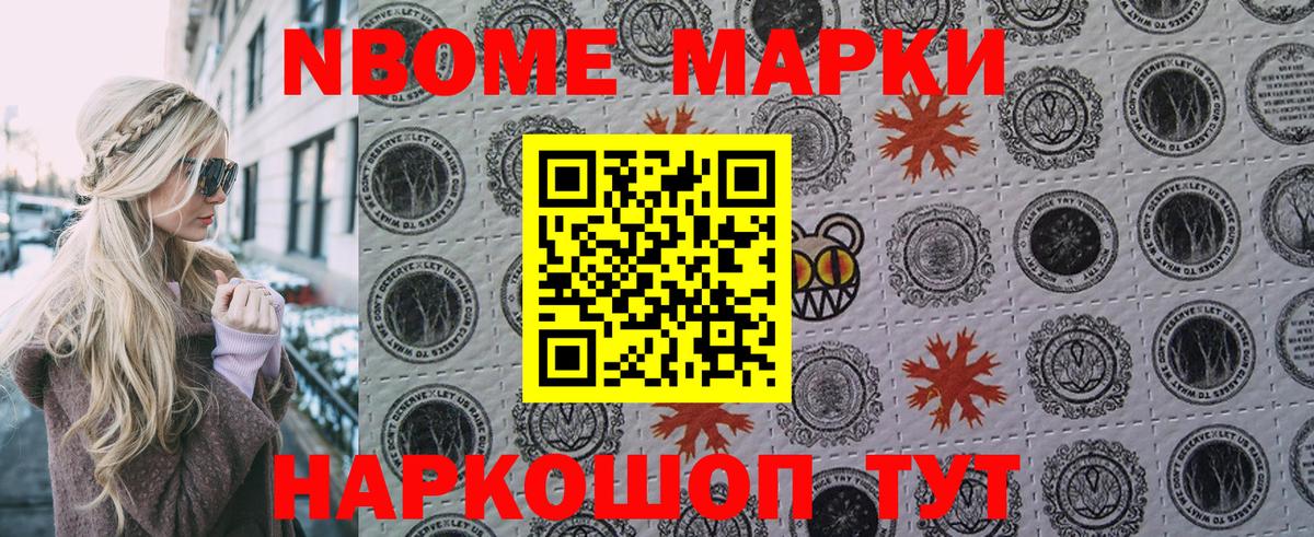 Соль-Илецк  Наркотические марки 1,5мг  Вход с VPN 