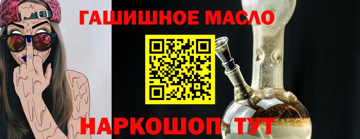 ТГК вейп Соль-Илецк